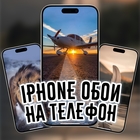 Размещение интеграции в Telegram. Логотип Телеграм канала "iPhone обои на телефон" Размещение интеграции в Telegram. Логотип Телеграм канала @iPhoneStyleTop