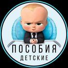 Размещение интеграции в Telegram. Логотип Телеграм канала "Детские пособия Московская область/ Москва/ Универсальное пособие" Размещение интеграции в Telegram. Логотип Телеграм канала @posobie_detyam