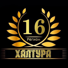 Размещение интеграции в Telegram. Логотип Телеграм канала "Работа и Халтура Казань" Размещение интеграции в Telegram. Логотип Телеграм канала @rabotakazan_16