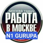 Размещение интеграции в Telegram. Логотип Телеграм канала "МАСКВА ТАЯНЧ" Размещение интеграции в Telegram. Логотип Телеграм канала @TAYANCHMASKVAE
