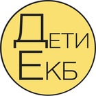 Размещение интеграции в Telegram. Логотип Телеграм канала "Екатеринбург для детей | Дети в ЕКБ | Афиша мероприятий" Размещение интеграции в Telegram. Логотип Телеграм канала @ekaterinburg_deti