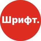 Размещение интеграции в Telegram. Логотип Телеграм канала "Шрифт. Дизайн." Размещение интеграции в Telegram. Логотип Телеграм канала @fontshrift