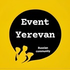 Размещение интеграции в Telegram. Логотип Телеграм канала "Ереван - Афиша, Анонсы, Travel, Event, Армения." Размещение интеграции в Telegram. Логотип Телеграм канала @ErevanRus