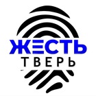 Размещение интеграции в Telegram. Логотип Телеграм канала "Жесть Тверь | Тверская область" Размещение интеграции в Telegram. Логотип Телеграм канала @jest_tver