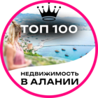 Размещение интеграции в Telegram. Логотип Телеграм канала @top100_alanya