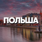 Размещение интеграции в Telegram. Логотип Телеграм канала @poland_chat_kg