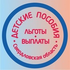 Размещение интеграции в Telegram. Логотип Телеграм канала "ДЕТСКИЕ ПОСОБИЯ Свердловская область Екатеринбург Нижний Тагил" Размещение интеграции в Telegram. Логотип Телеграм канала @posobiya_nt