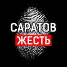 Размещение интеграции в Telegram. Логотип Телеграм канала "Саратов. Жесть 18+" Размещение интеграции в Telegram. Логотип Телеграм канала @saratov_zhest