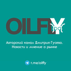 Размещение интеграции в Telegram. Логотип Телеграм канала "Oilfly" Размещение интеграции в Telegram. Логотип Телеграм канала @oilfly