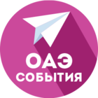 Размещение интеграции в Telegram. Логотип Телеграм канала "ОАЭ | Календарь событий" Размещение интеграции в Telegram. Логотип Телеграм канала @uaeeventscalendar