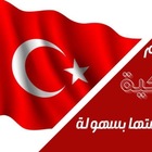 Advertising in Telegram. Telegram Channel logo "كورسات تعلم اللغة التركية 🇹🇷" Advertising in Telegram. Telegram Channel logo @Un_30