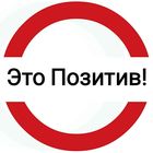 Размещение интеграции в Telegram. Логотип Телеграм канала @eto_pozitiv