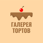 Размещение интеграции в Telegram. Логотип Телеграм канала "Галерея тортов | Десерты" Размещение интеграции в Telegram. Логотип Телеграм канала @gallerytort
