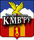Размещение интеграции в Telegram. Логотип Телеграм канала "КМВ РУ Кавказские Минеральные Воды" Размещение интеграции в Telegram. Логотип Телеграм канала @kmv_ru
