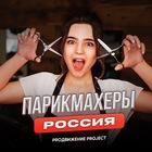 Размещение интеграции в Telegram. Логотип Телеграм канала "Парикмахеры / Барберы" Размещение интеграции в Telegram. Логотип Телеграм канала @barberrf