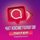 Размещение интеграции в Telegram. Логотип Телеграм канала @cosmetpiter