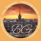 Размещение интеграции в Telegram. Логотип Телеграм канала "Город Барнаул" Размещение интеграции в Telegram. Логотип Телеграм канала @barnaulgorod