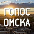 Размещение интеграции в Telegram. Логотип Телеграм канала "Голос Омска" Размещение интеграции в Telegram. Логотип Телеграм канала @golosomska