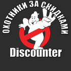 Размещение интеграции в Telegram. Логотип Телеграм канала "Discounter | Охотники за скидками" Размещение интеграции в Telegram. Логотип Телеграм канала @with_AliExpress