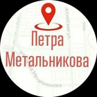 Размещение интеграции в Telegram. Логотип Телеграм канала "Микрорайон Метальникова" Размещение интеграции в Telegram. Логотип Телеграм канала @metalnikova_krasnodar