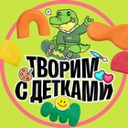 Размещение интеграции в Telegram. Логотип Телеграм канала "Творим с детками" Размещение интеграции в Telegram. Логотип Телеграм канала Творим с детками