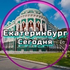 Размещение интеграции в Telegram. Логотип Телеграм канала "Екатеринбург сегодня" Размещение интеграции в Telegram. Логотип Телеграм канала Екатеринбург сегодня