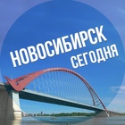 Размещение интеграции в Telegram. Логотип Телеграм канала "Новосибирск" Размещение интеграции в Telegram. Логотип Телеграм канала Новосибирск