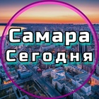 Размещение интеграции в Telegram. Логотип Телеграм канала "Самара сегодня" Размещение интеграции в Telegram. Логотип Телеграм канала Самара сегодня