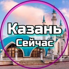 Размещение интеграции в Telegram. Логотип Телеграм канала "Казань Сейчас" Размещение интеграции в Telegram. Логотип Телеграм канала Казань Сейчас