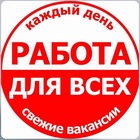 Размещение интеграции в Telegram. Логотип Телеграм канала @Rabota_Moskva_797