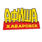 Размещение интеграции в Telegram. Логотип Телеграм канала "Афиша Хабаровск" Размещение интеграции в Telegram. Логотип Телеграм канала Афиша Хабаровск