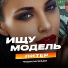 Размещение интеграции в Telegram. Логотип Телеграм канала @masteraimodelispb