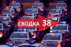 Размещение интеграции в Telegram. Логотип Телеграм канала "Сводка 38" Размещение интеграции в Telegram. Логотип Телеграм канала @svodka_38_irk