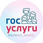 Размещение интеграции в Telegram. Логотип Телеграм канала @gosuslugivazhno