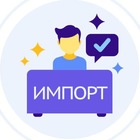Размещение интеграции в Telegram. Логотип Телеграм канала "Импорт товаров в Россию" Размещение интеграции в Telegram. Логотип Телеграм канала @importr