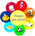 Размещение интеграции в Telegram. Логотип Телеграм канала "УСЛУГИ ДЛЯ ДЕТЕЙ" Размещение интеграции в Telegram. Логотип Телеграм канала @uslugijeldor