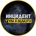 Размещение интеграции в Telegram. Логотип Телеграм канала "Инцидент Тула и область" Размещение интеграции в Telegram. Логотип Телеграм канала @incident_71