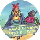 Размещение интеграции в Telegram. Логотип Телеграм канала "С нами стыдно зато весело" Размещение интеграции в Telegram. Логотип Телеграм канала С нами стыдно зато весело