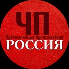 Размещение интеграции в Telegram. Логотип Телеграм канала ЧП / Россия