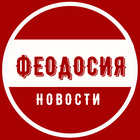 Размещение интеграции в Telegram. Логотип Телеграм канала "ФЕОДОСИЯ🔺КРЫМ" Размещение интеграции в Telegram. Логотип Телеграм канала ФЕОДОСИЯ🔺КРЫМ