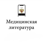 Размещение интеграции в Telegram. Логотип Телеграм канала "Медицинская литература" Размещение интеграции в Telegram. Логотип Телеграм канала @clinirec