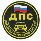 Размещение интеграции в Telegram. Логотип Телеграм канала "ДПС Владивосток, Новости" Размещение интеграции в Telegram. Логотип Телеграм канала @Vladivostok_dps