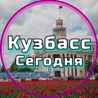 Размещение интеграции в Telegram. Логотип Телеграм канала "Кузбасс сегодня" Размещение интеграции в Telegram. Логотип Телеграм канала Кузбасс сегодня