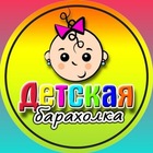 Размещение интеграции в Telegram. Логотип Телеграм канала "Детская Барахолка Краснодар" Размещение интеграции в Telegram. Логотип Телеграм канала @Detskaya_Barakholka_Krasnodar