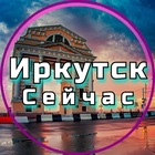 Размещение интеграции в Telegram. Логотип Телеграм канала "Иркутск Сейчас" Размещение интеграции в Telegram. Логотип Телеграм канала Иркутск Сейчас