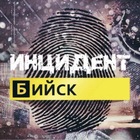 Размещение интеграции в Telegram. Логотип Телеграм канала "© Инцидент Бийск" Размещение интеграции в Telegram. Логотип Телеграм канала @incident_22