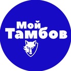 Размещение интеграции в Telegram. Логотип Телеграм канала "Мой Тамбов" Размещение интеграции в Telegram. Логотип Телеграм канала Мой Тамбов