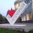 Размещение интеграции в Telegram. Логотип Телеграм канала "Zаречный V теме" Размещение интеграции в Telegram. Логотип Телеграм канала @zar_info58