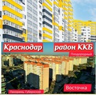 Размещение интеграции в Telegram. Логотип Телеграм канала "Восточка ККБ Краснодар" Размещение интеграции в Telegram. Логотип Телеграм канала @bvk_mkr_vostochka