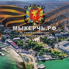 Размещение интеграции в Telegram. Логотип Телеграм канала "МыКЕРЧЬ.РФ" Размещение интеграции в Telegram. Логотип Телеграм канала @seanewskerch